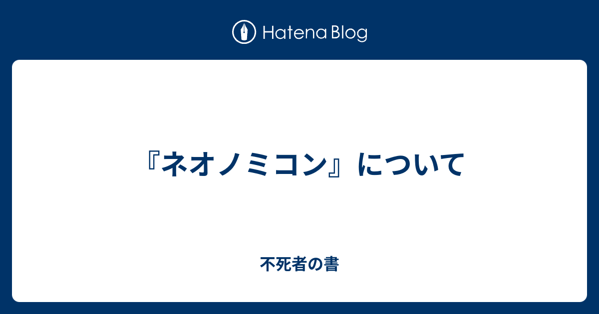 ネオミコンリーフレット