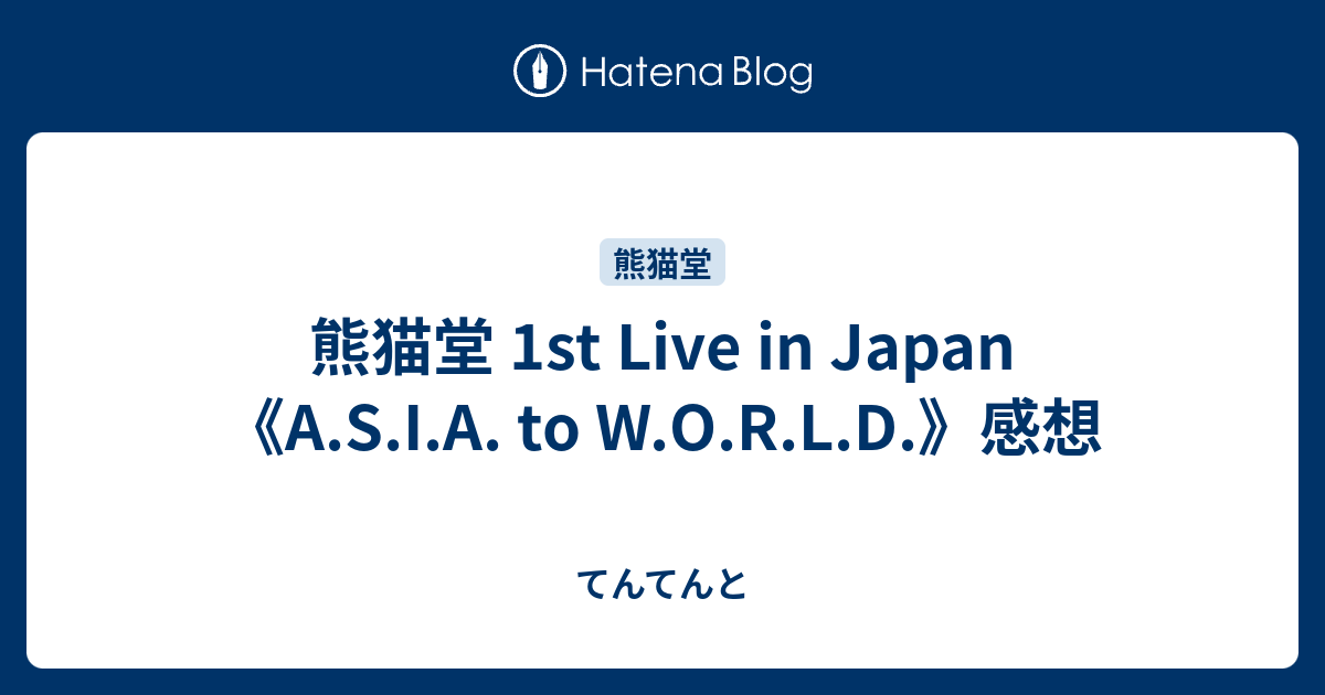 在庫わずか 熊猫堂 大驚小怪 EP ソロカードなし - タレントグッズ