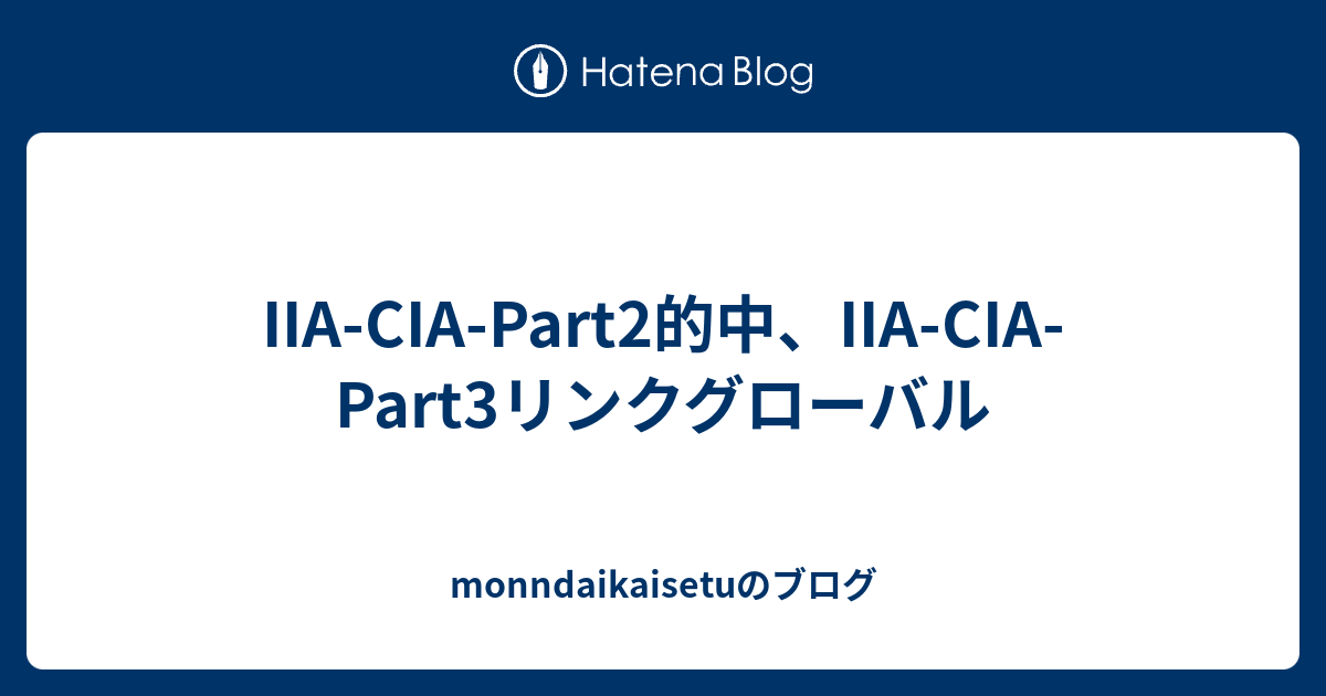 IIA-CIA-Part2 Quizfragen Und Antworten | Sns-Brigh10