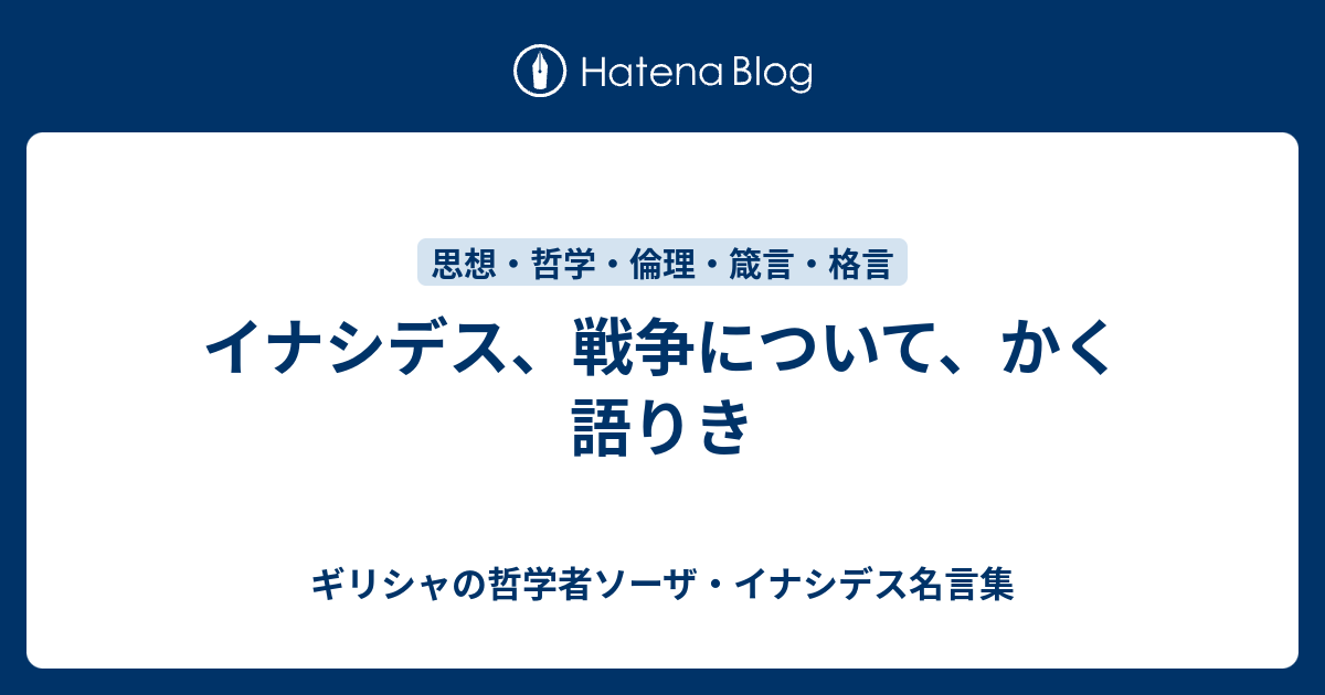 最も人気のある 名言 戦争 レイチェルカーソン 名言 戦争