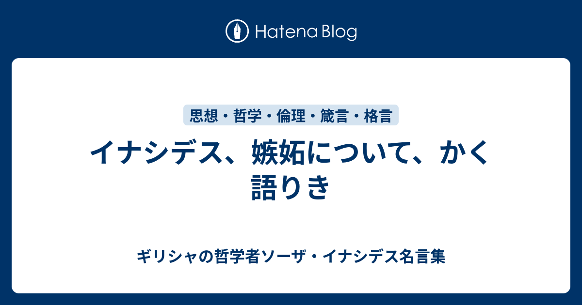 100以上 嫉妬 名言 恋愛 最高の引用ギャラリー