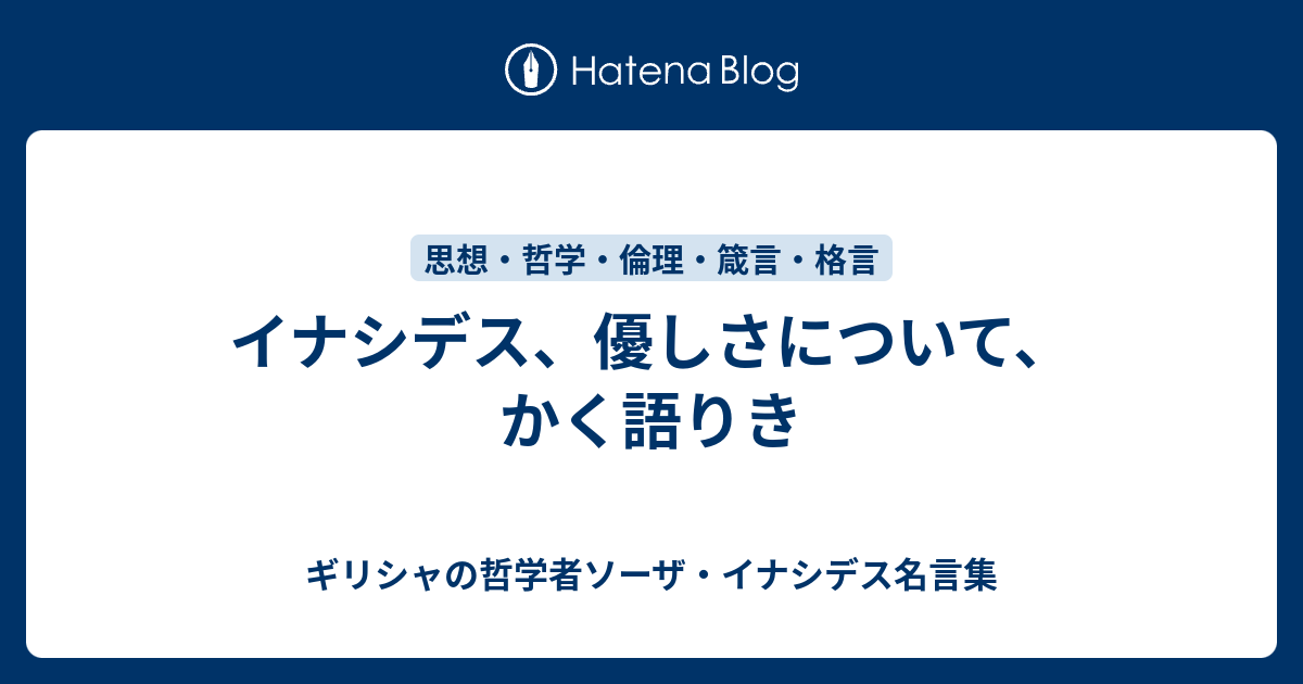 選択した画像 優しさとは名言