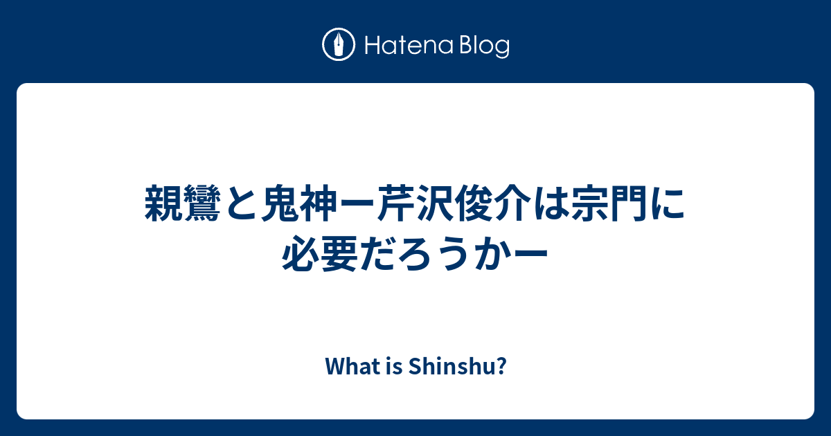 数量は多い 親鸞 精読 仏教の言葉 Thewalldogs Com