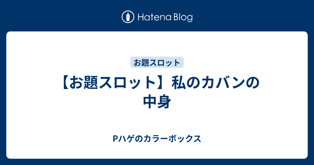 お スロット 小説 題