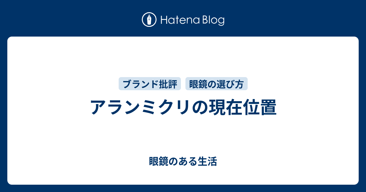 純正早割 アランミクリ西麻布の店舗です | www.compreagoranet.com.br