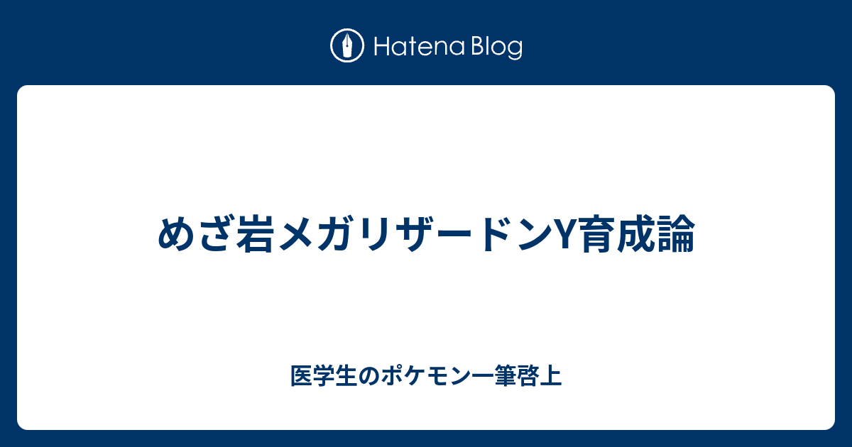 カプレヒレ 育成論 ダブル