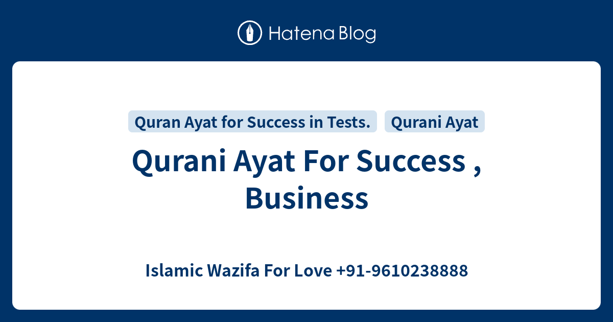 dua-for-exam-success-wijze-woorden-woorden-islamitisch