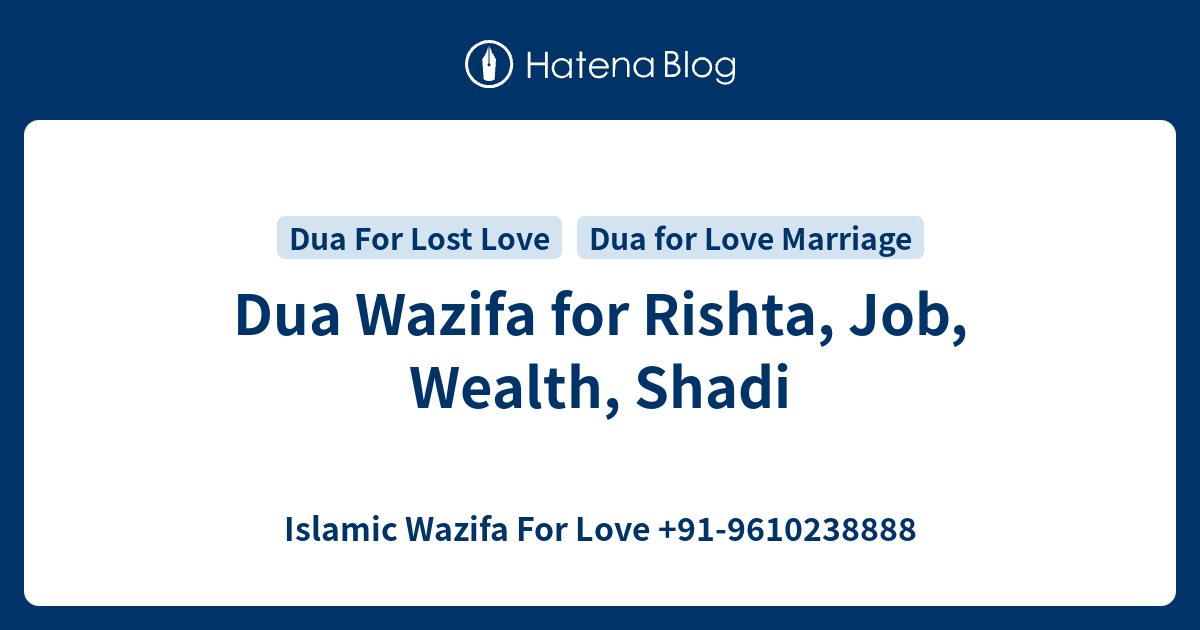 Dua Wazifa for Rishta, Job, Wealth, Shadi - Islamic Wazifa For Love +91 ...