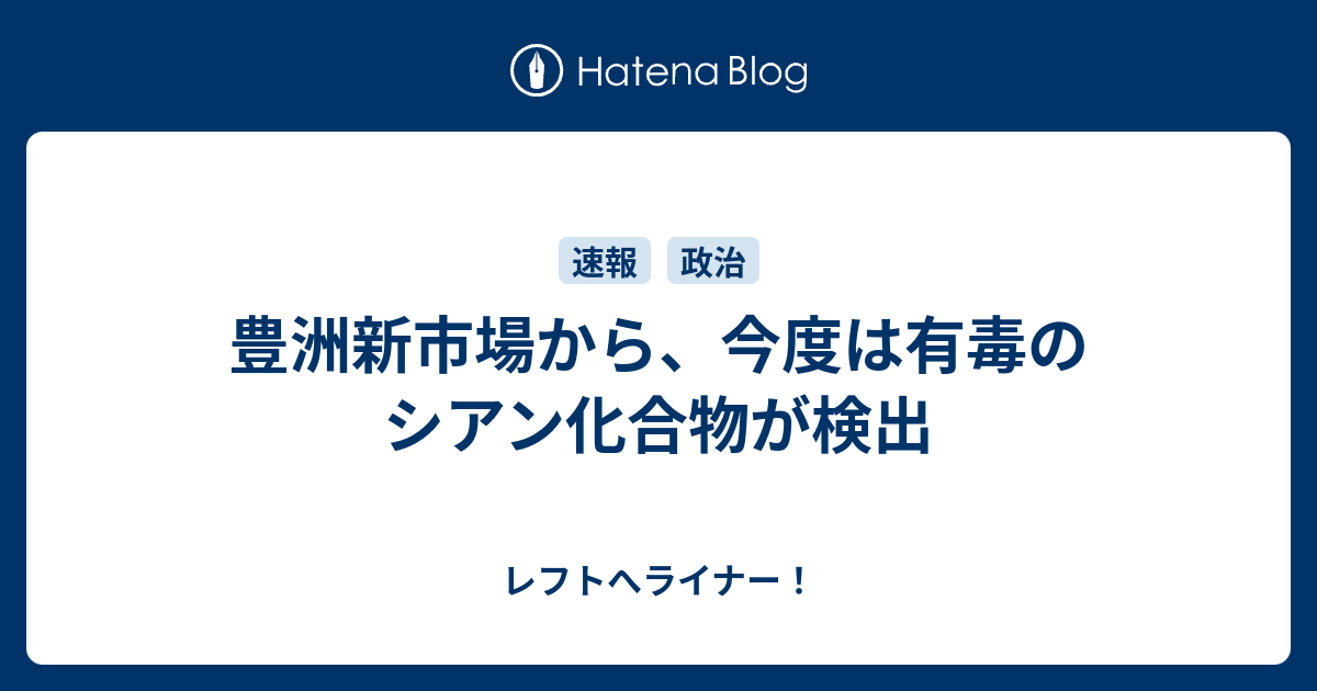 シアン 化合物