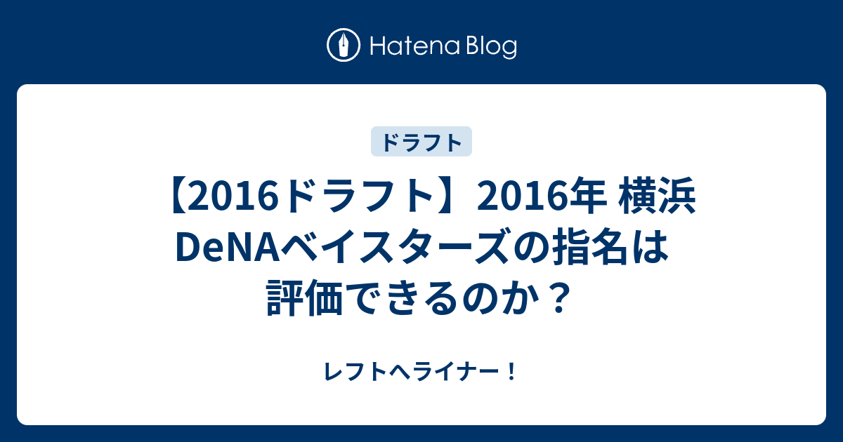 ダウンロード 16 ドラフト 評価 最高の壁紙のアイデアdahd