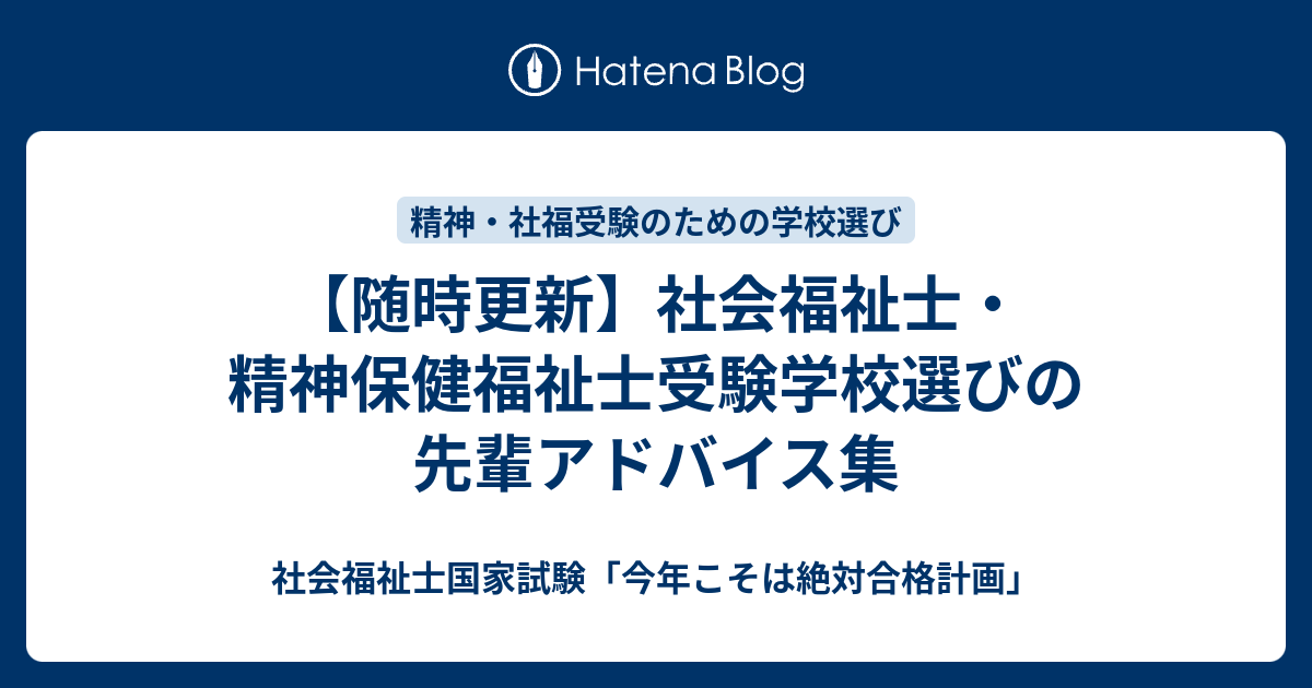 ゆき様 専用 精神保健福祉士レポート