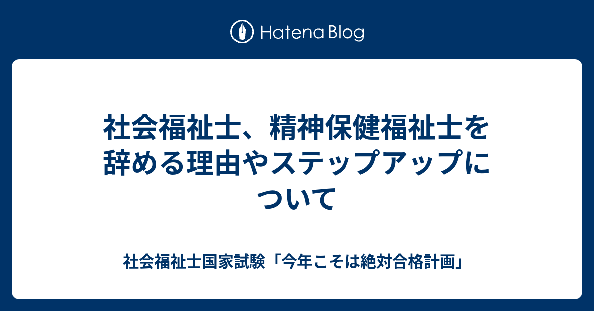 振興 センター 社会 試験 財団 法人 福祉 公益