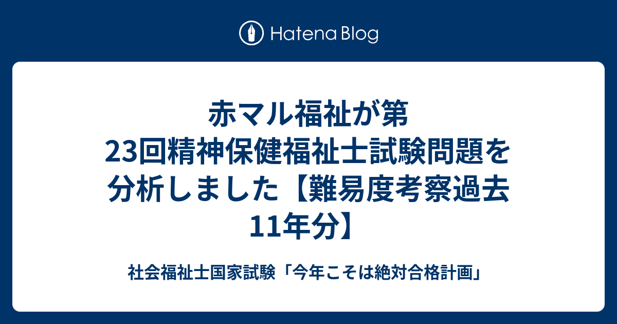 精神 保健 福祉 士 解答 速報 ユーキャン