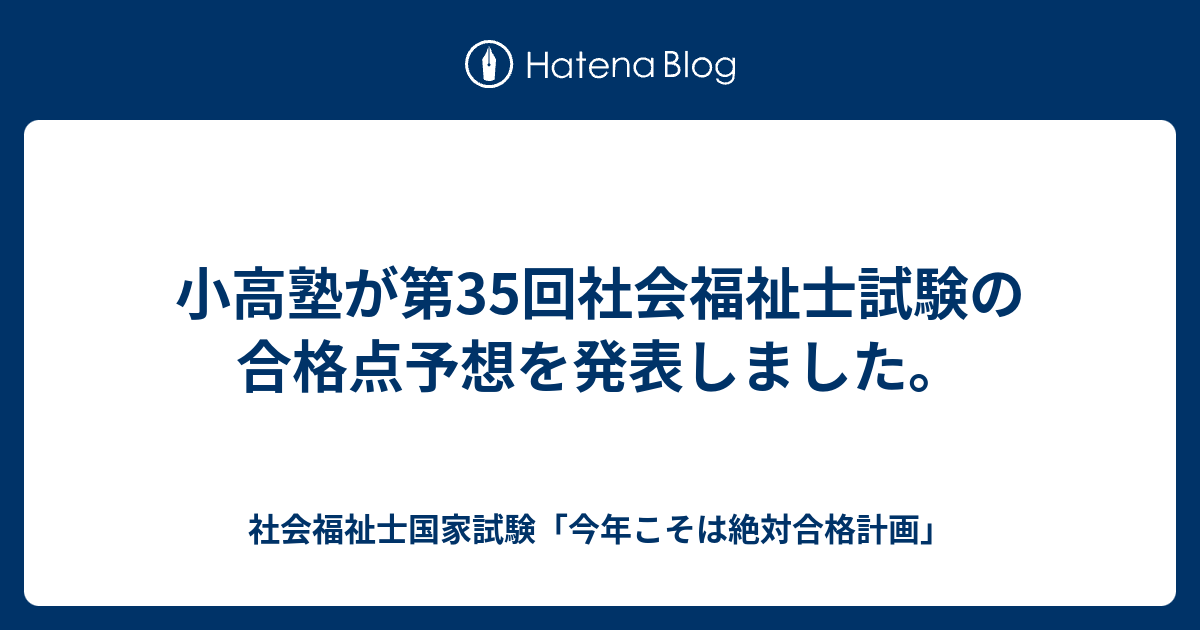 小高塾