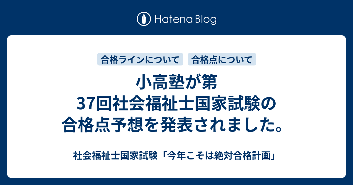 2022年小高塾教材 公認心理師