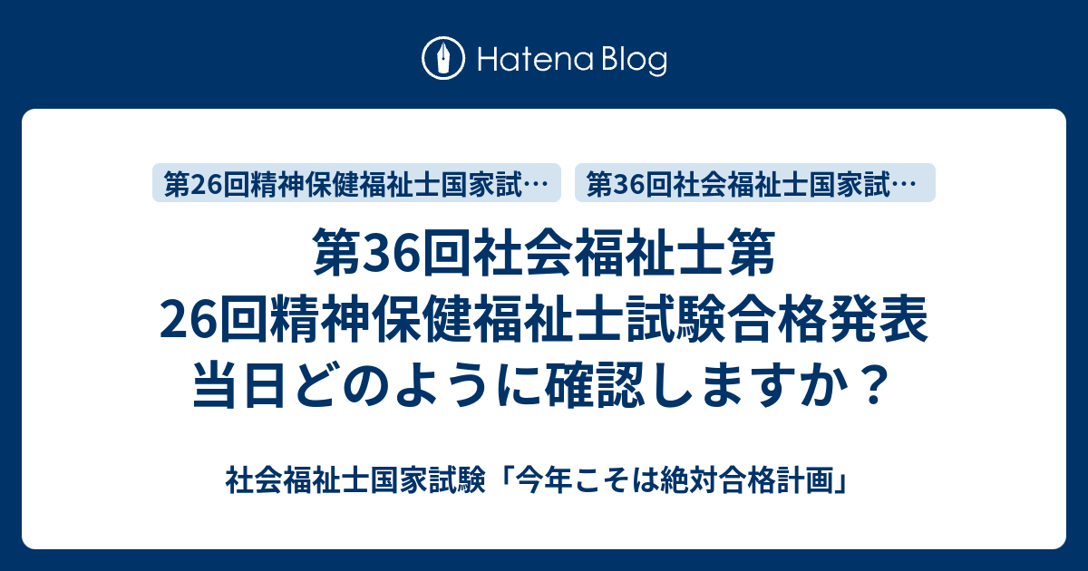 第36回社会福祉士国家試験対策合格必勝DVD講座 福祉教育カレッジ