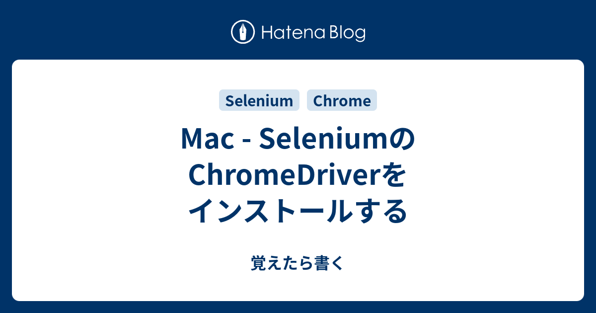 mac-selenium-chromedriver