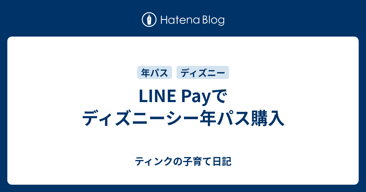 ディズニー画像ランド 新鮮なディズニー 年 パス 分割