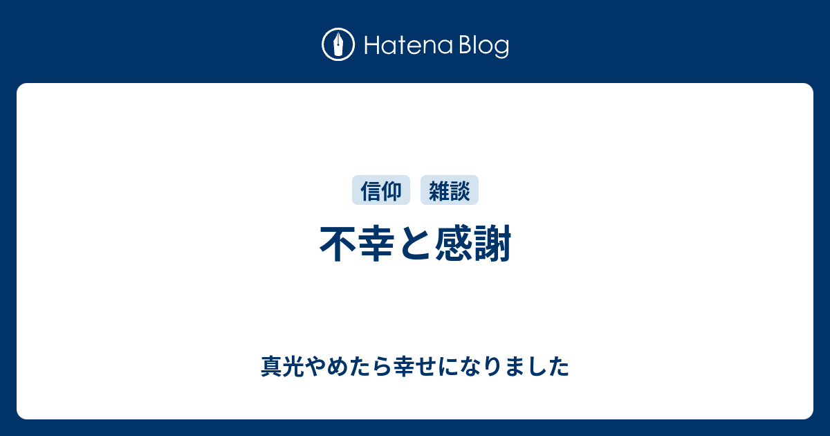 な 思い出す 嫌 こと ばかり 嫌なことばかり思い出す。お坊さんに聞く過去を過去にする練習