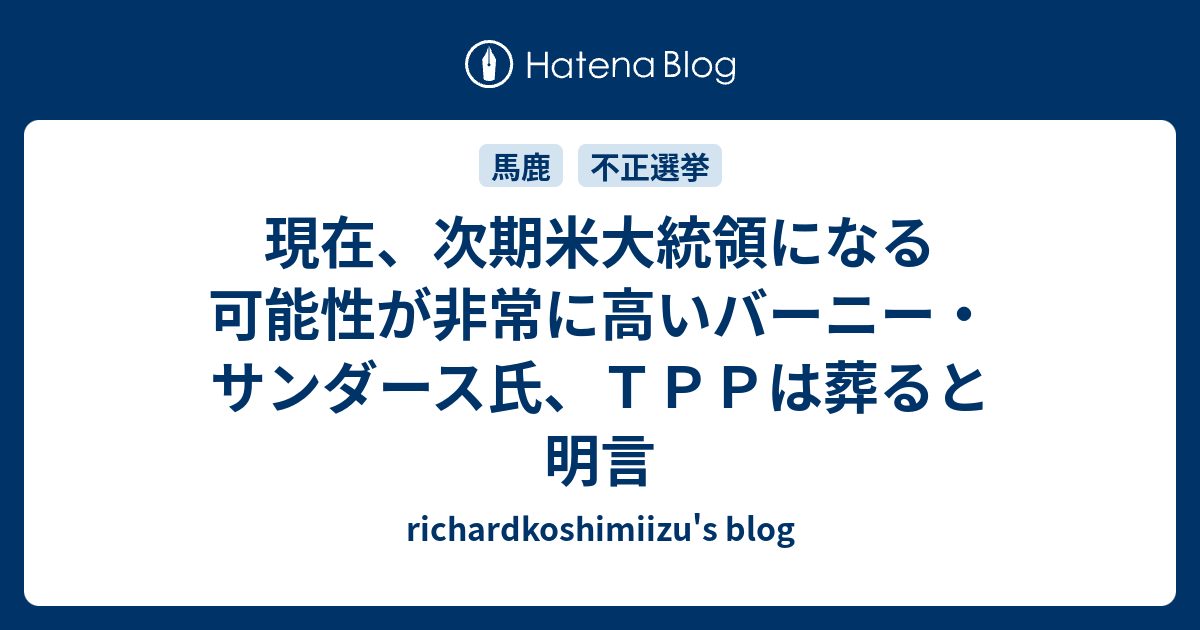 バーニー・サンダース氏、アップルが製造業の一部を米国に移転し、税金の「公平な負担」を支払うことを希望