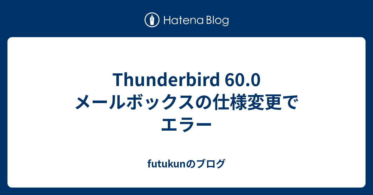 Thunderbird 60.0