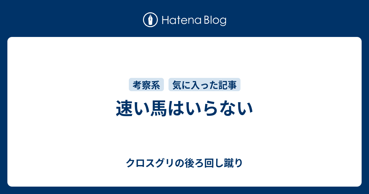 心に強く訴えるフォード 名言 馬 インスピレーションを与える名言