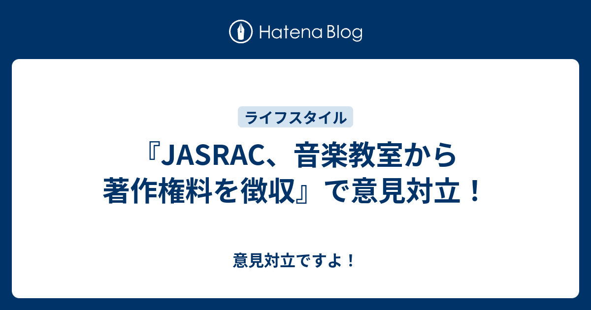 音楽教室著作権裁判