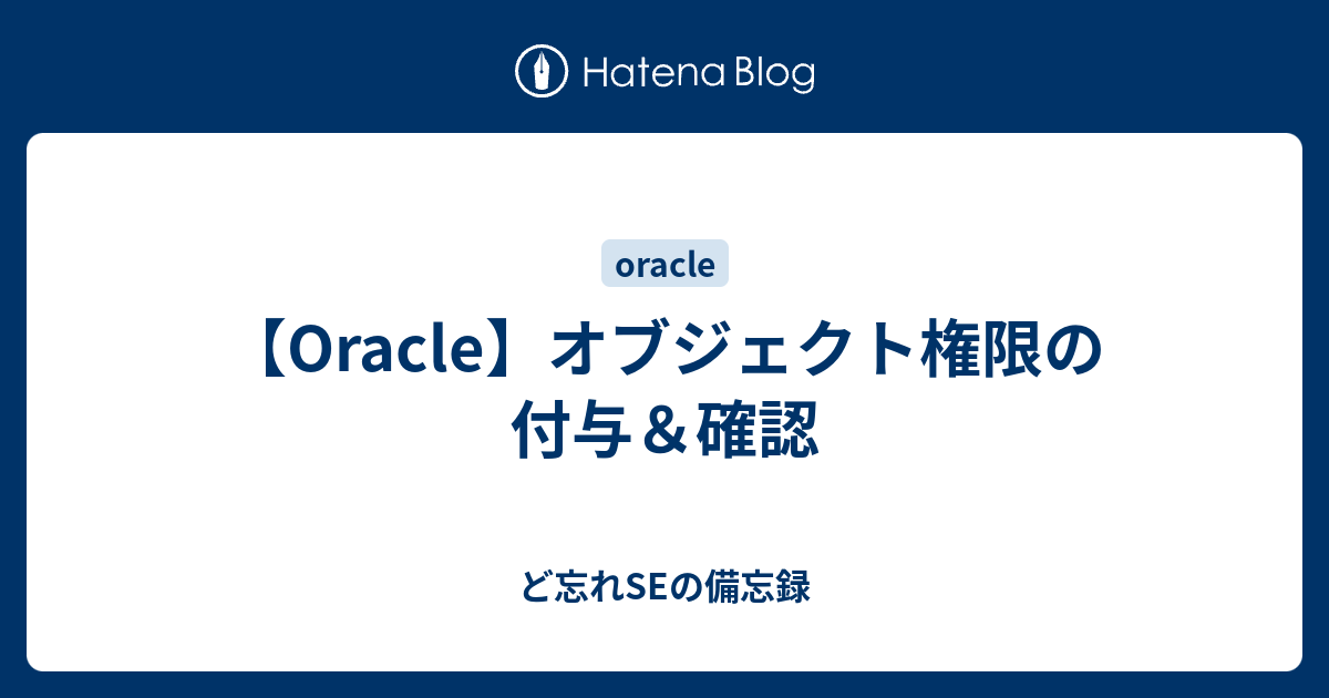 Oracleデータベースにアクセスする Oracle Fdwの基本的な使い方 Postgresqlインサイド 富士通