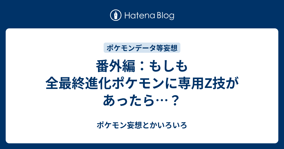 70以上 ねをはる ポケモン