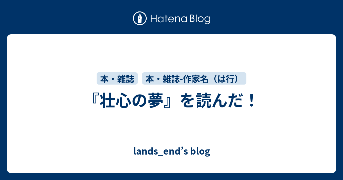 最も人気のある バチスタ 夢 小説