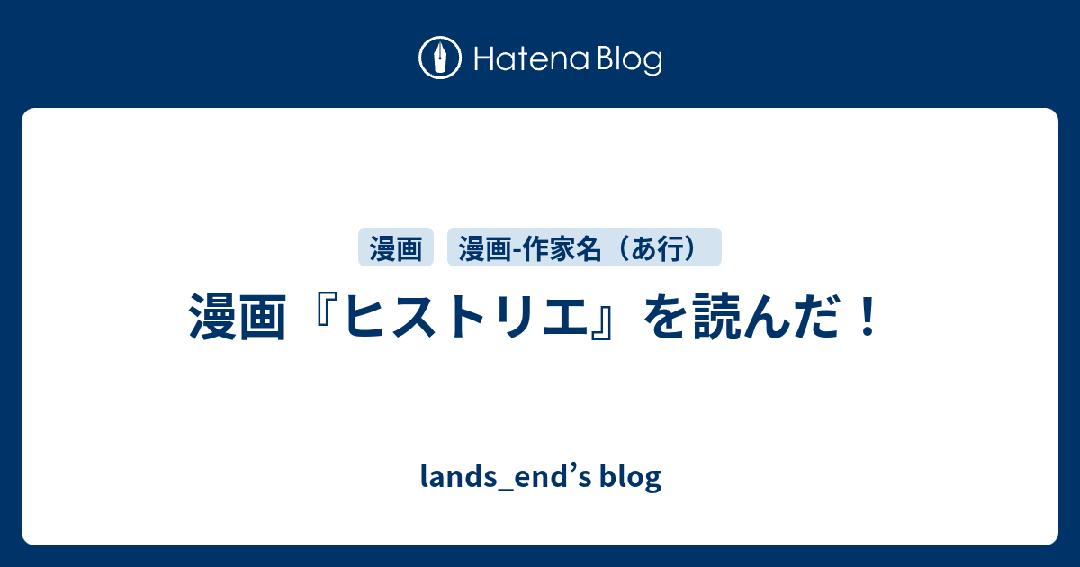 漫画 ヒストリエ を読んだ Lands End S Blog