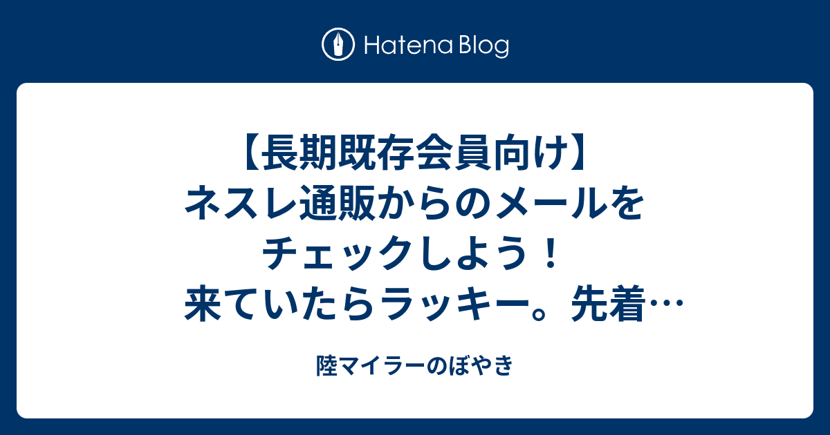 ネスレ クリスマス キャンペーン