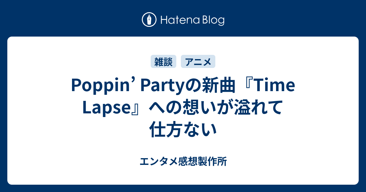 100以上 バンドリ Time Lapse 無料のワンピース画像