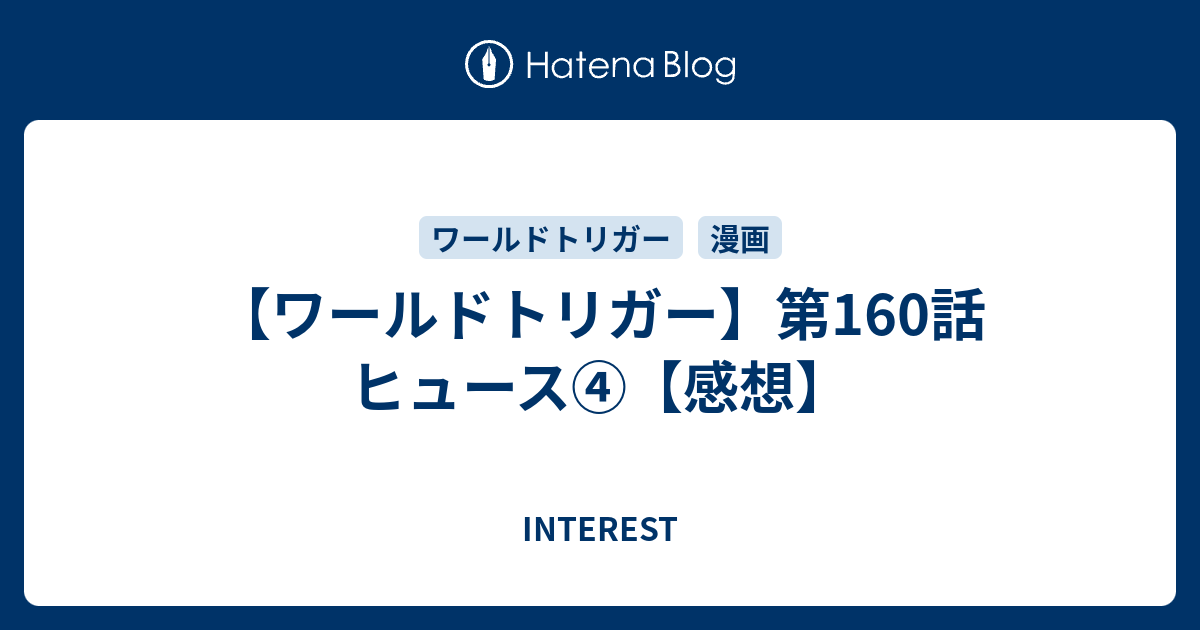 100以上 ワールドトリガー 160話 ワールドトリガー 160話 スレ