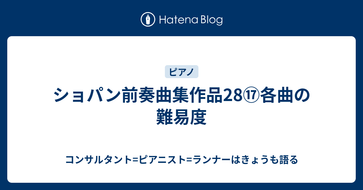 リネン 励起 ブロック ピアノ 最高 難易 度 借りる 貢献 プロット