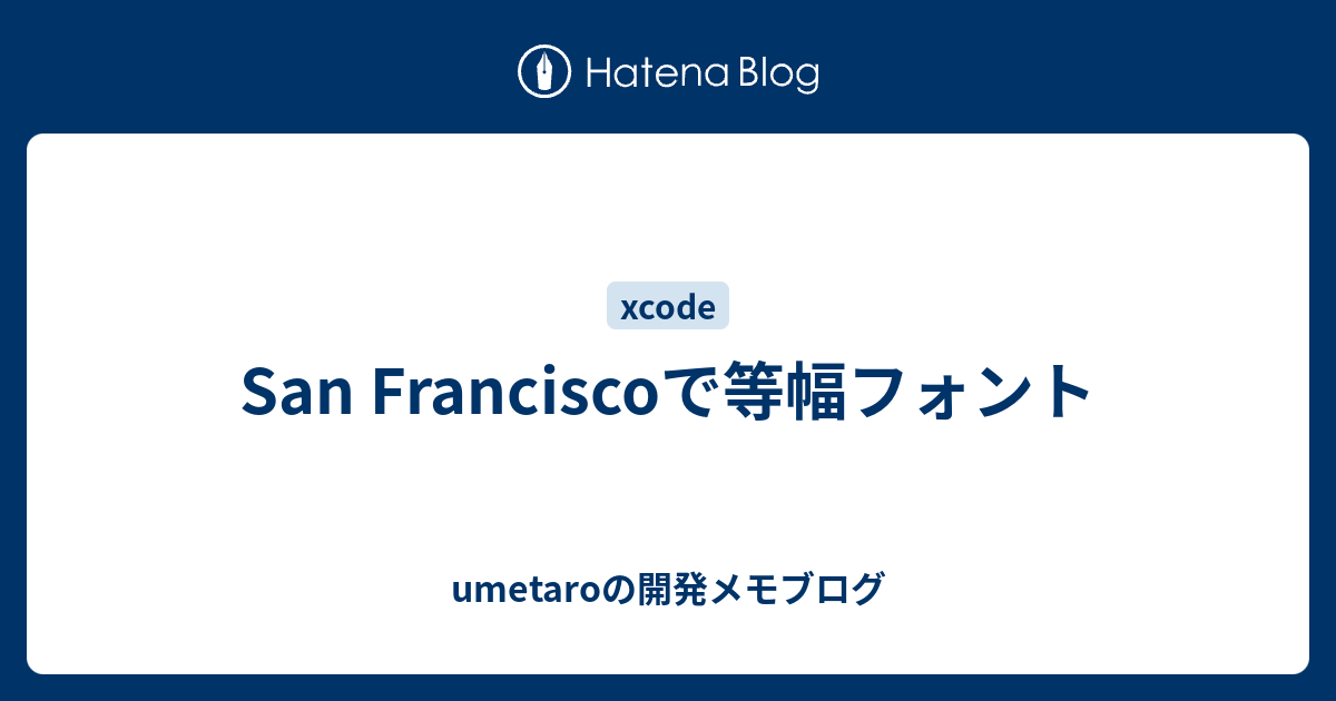 San Franciscoで等幅フォント Exampapaの開発メモブログ