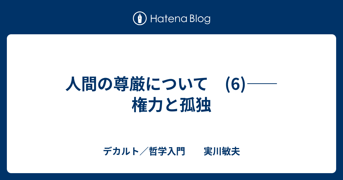 人間の尊厳について sagradafamiliaaraxa.com.br