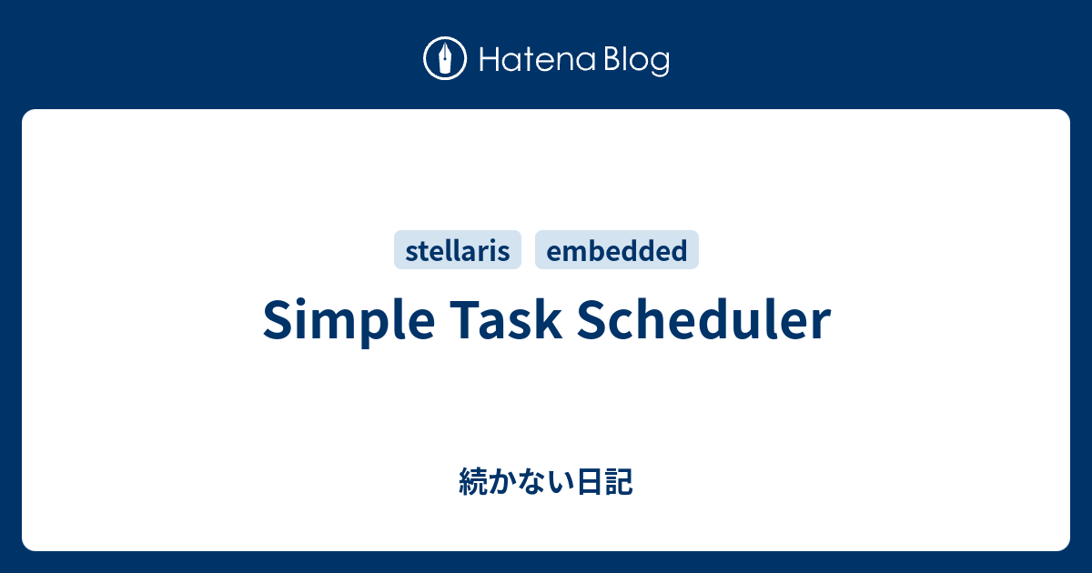 Simple Task Scheduler - 続かない日記