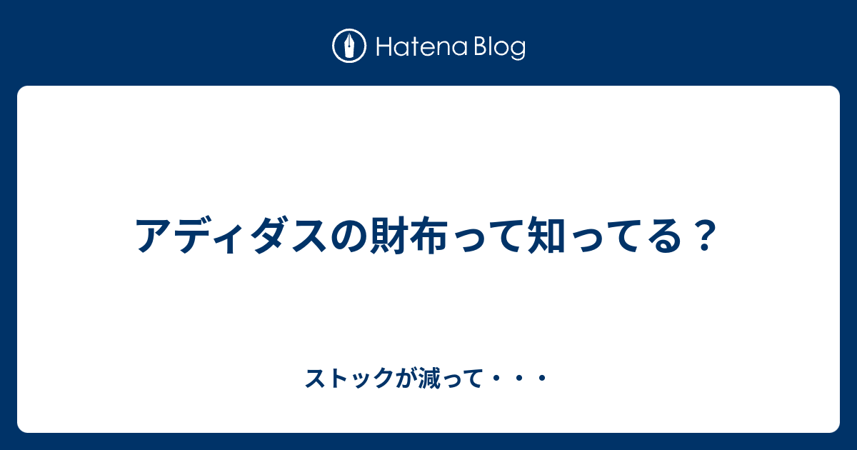 ペンス テレビ局 裏切り オタク特有の早口 アディダスの財布 俊足 コーナーで差をつけろ Kaifuku Matsue Jp