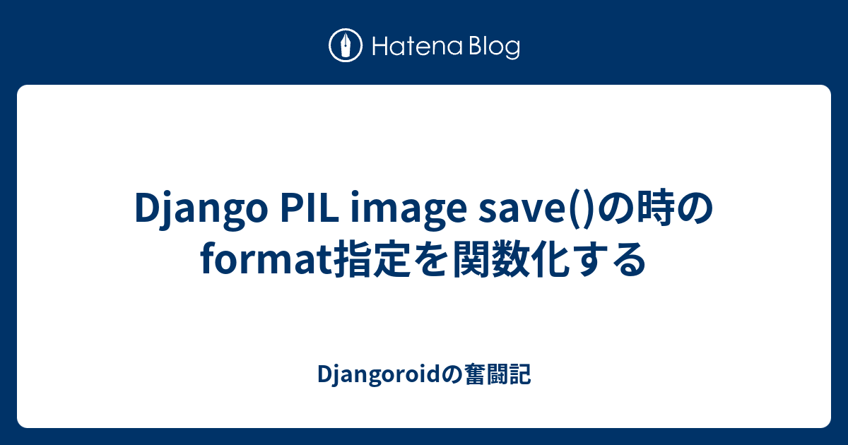 Django pil cheap