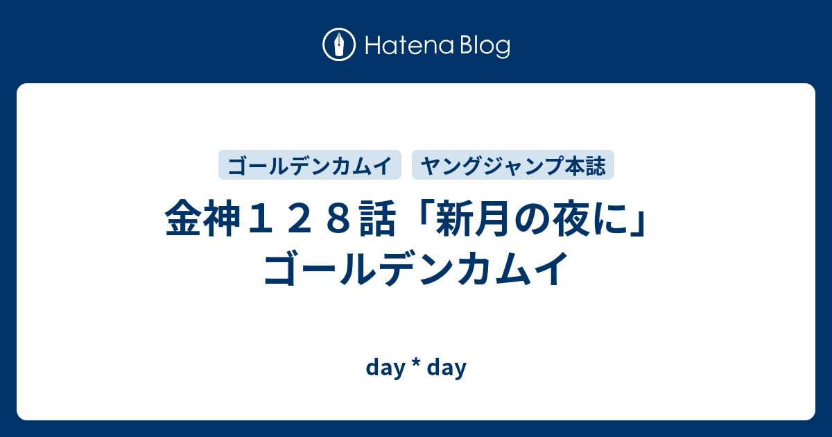 裁断済]ゴールデンカムイ 1～28巻(既刊全巻) - 全巻セット