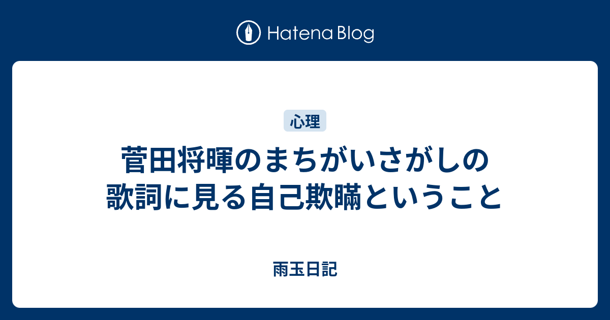 歌詞 まちがいさがし