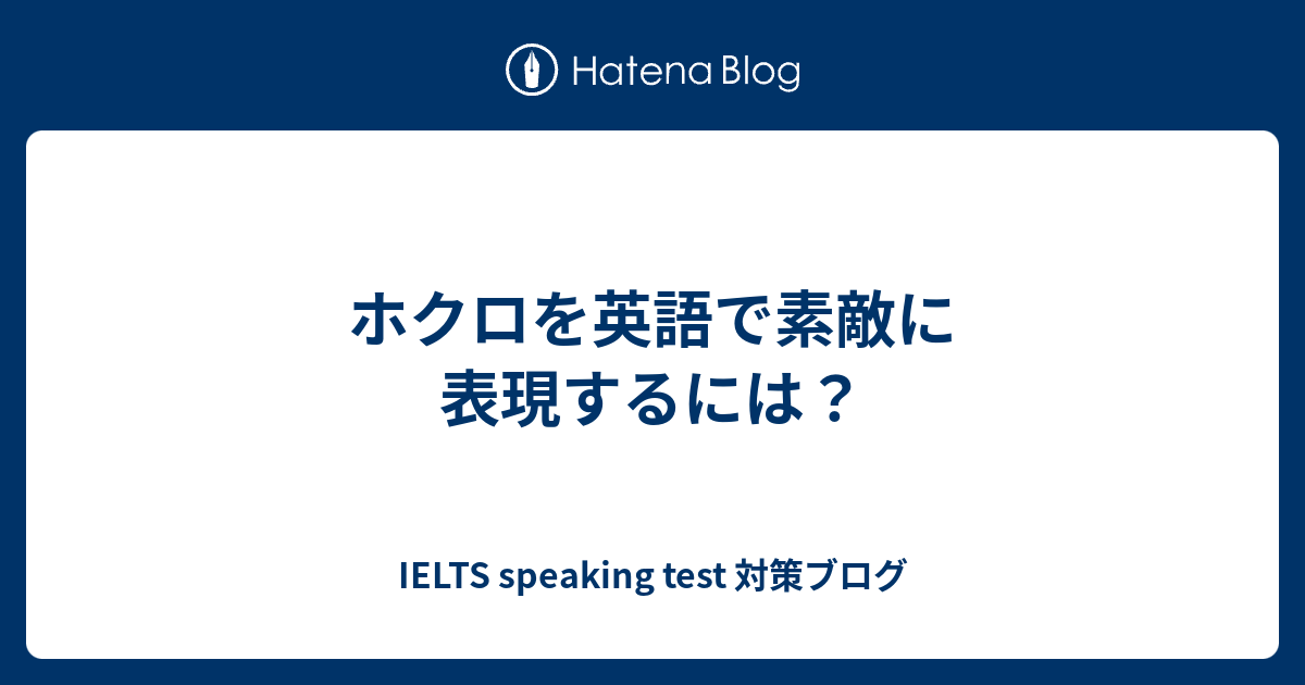 ホクロを英語で素敵に表現するには 日常英会話研究所