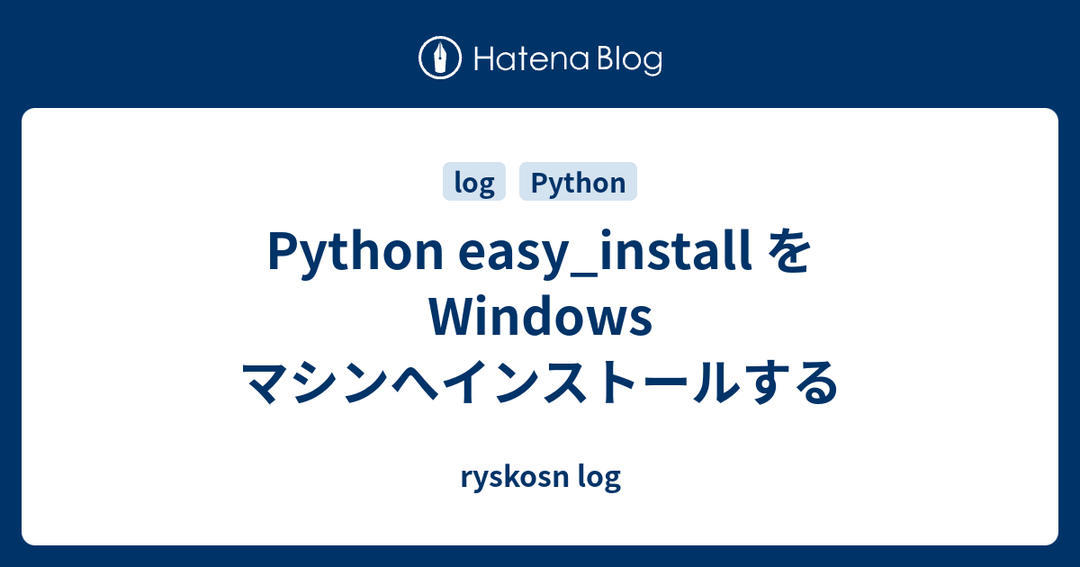 Python easy_install を Windows マシンへインストールする - ryskosn log