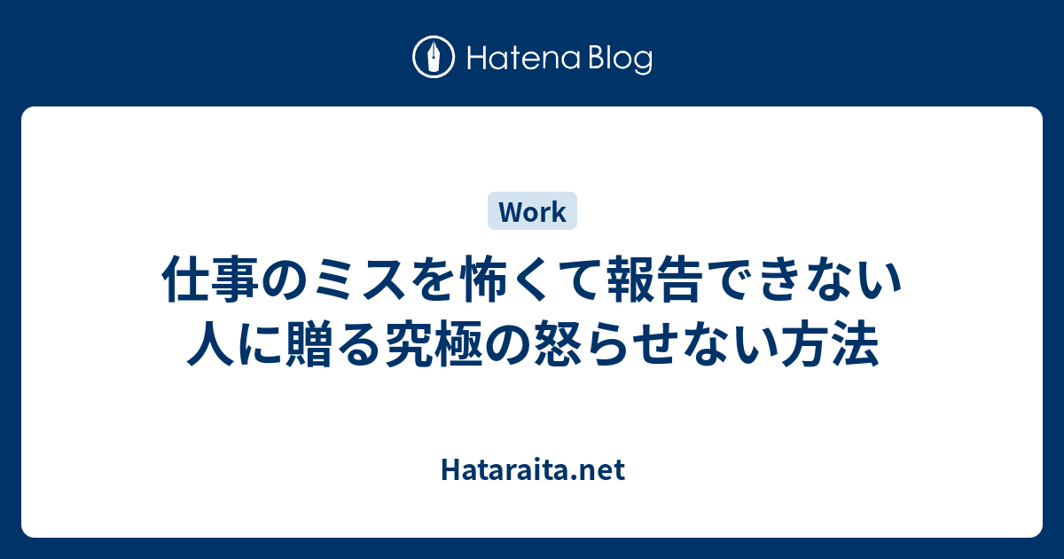 最新 仕事 ミス 報告 仕事 ミス 報告書