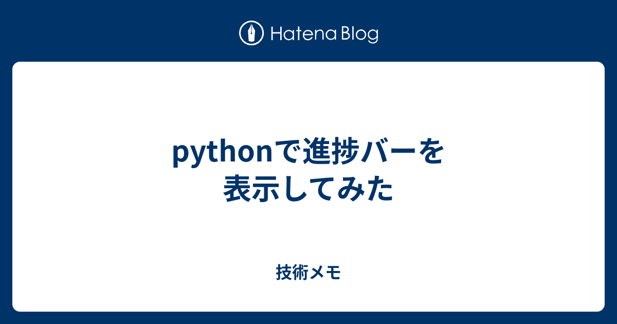 Python 