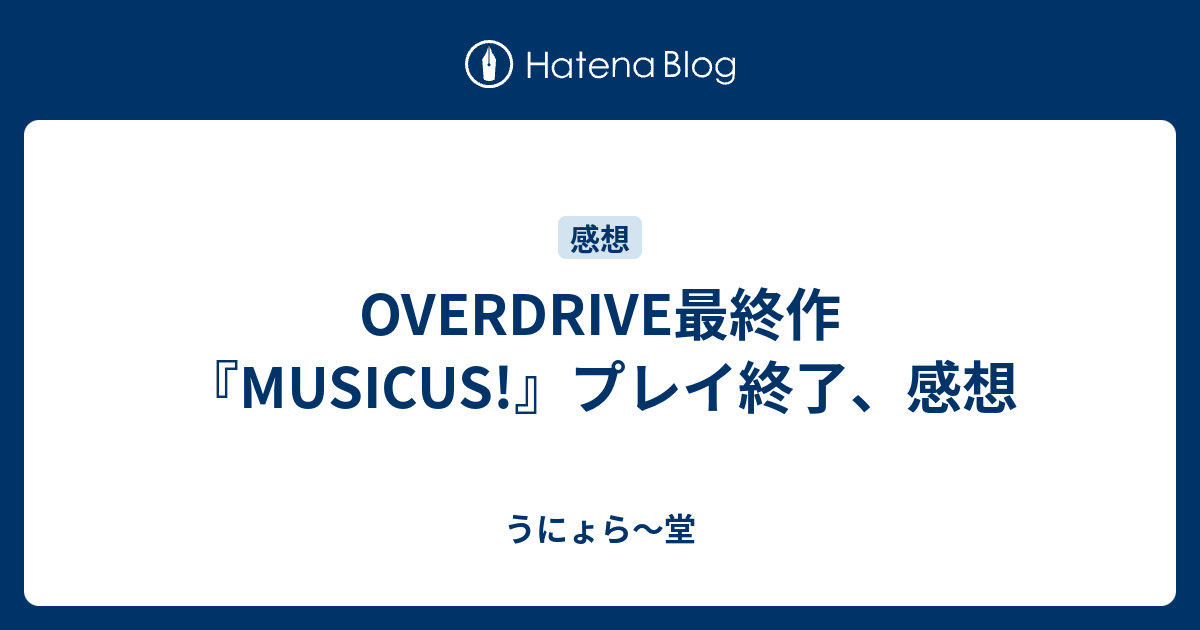 MUSICUS! Official Web Site
