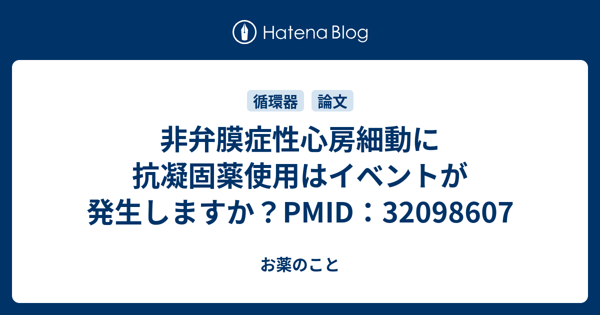診断