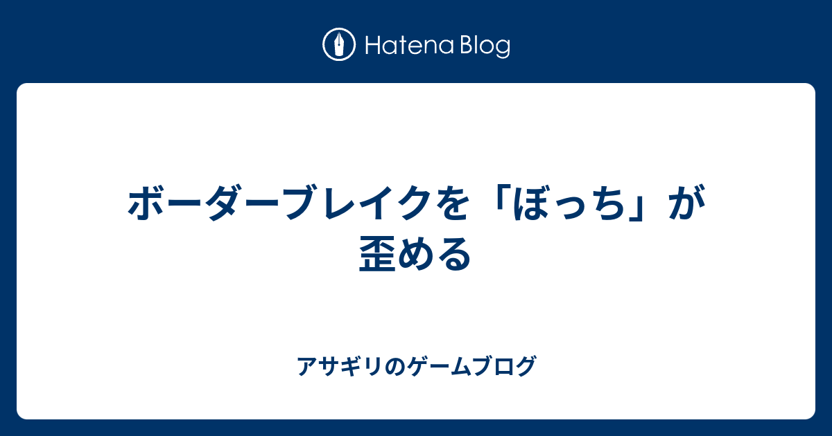 トップ ボーダー ブレイク ツイッター 壁紙画像トップ