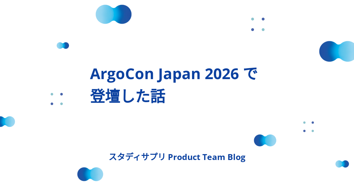 ArgoCon Japan 2026 で登壇した話 | スタディサプリ Product Team Blog